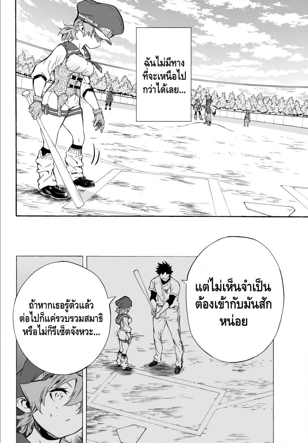 Baseball Isekai 7 (16)